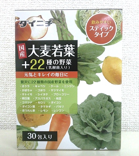 国産大麦若葉＋２２種の野菜（乳酸菌入り）　90ｇ